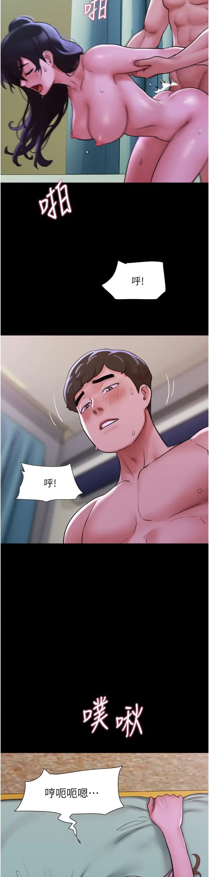 我的兵变女友第49話-你是不是在想她?