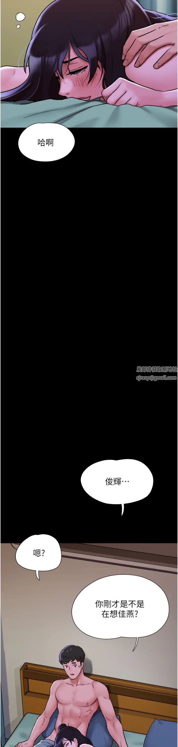 我的兵变女友第49話-你是不是在想她?