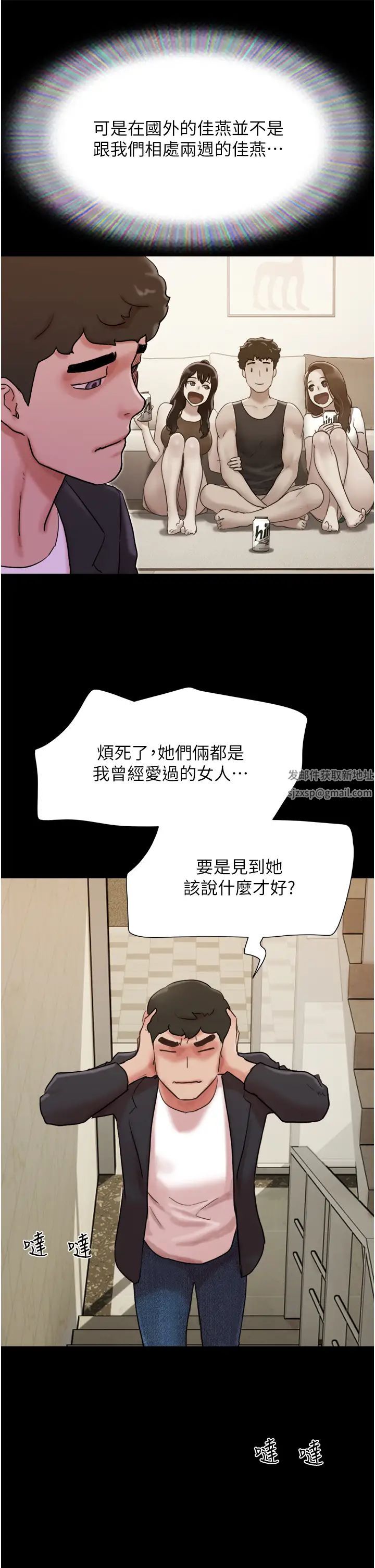 我的兵变女友第49話-你是不是在想她?