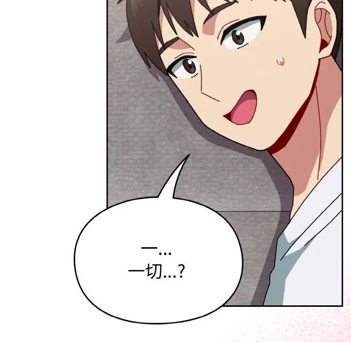 青梅以上恋人未满第49话