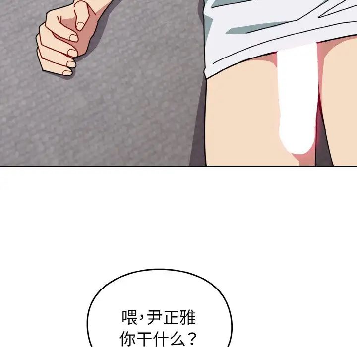 青梅以上恋人未满第49话