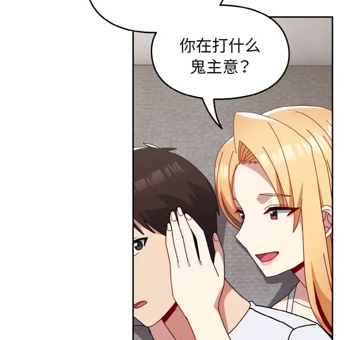 青梅以上恋人未满第49话