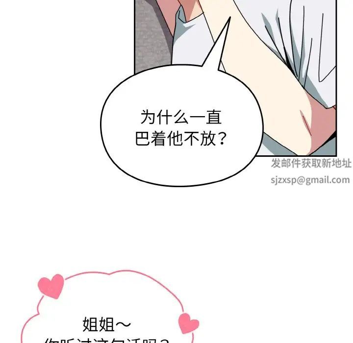 青梅以上恋人未满第49话