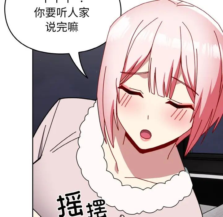青梅以上恋人未满第49话