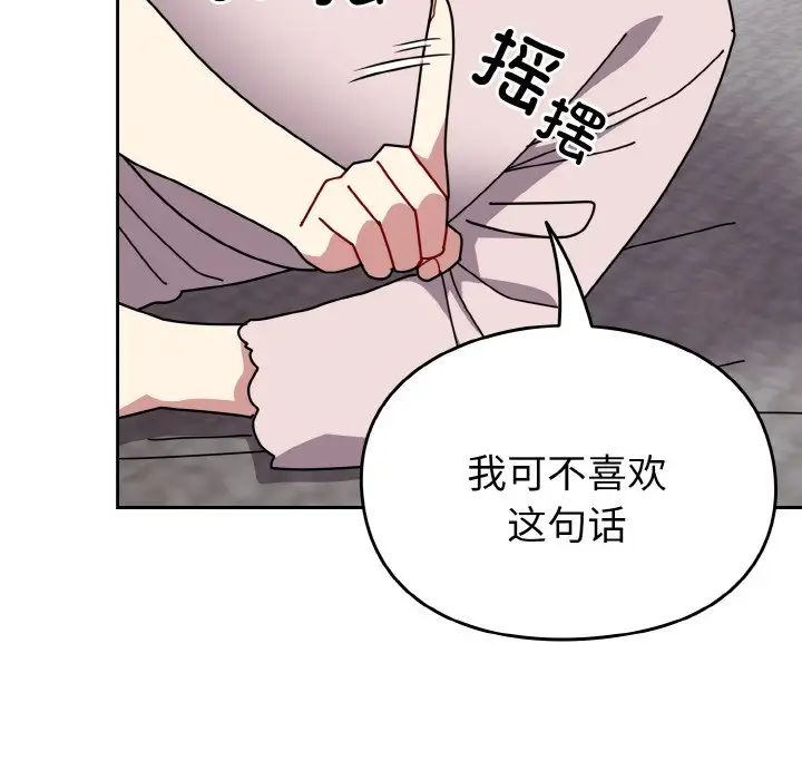 青梅以上恋人未满第49话