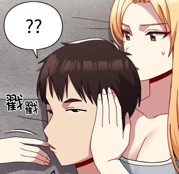 青梅以上恋人未满第49話