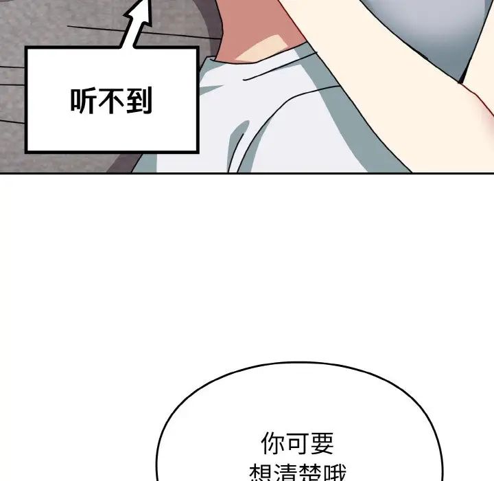 青梅以上恋人未满第49话