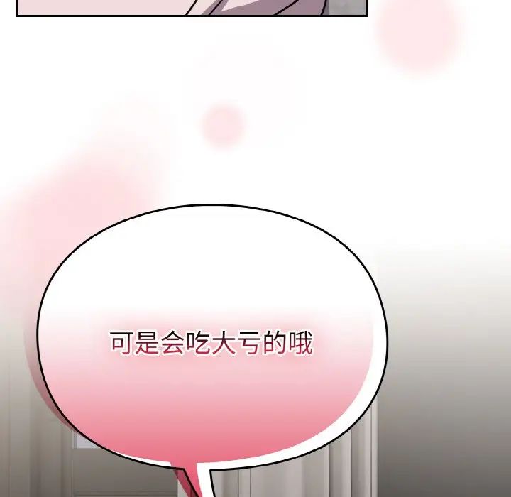 青梅以上恋人未满第49话