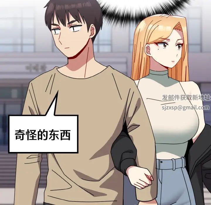 青梅以上恋人未满第49话