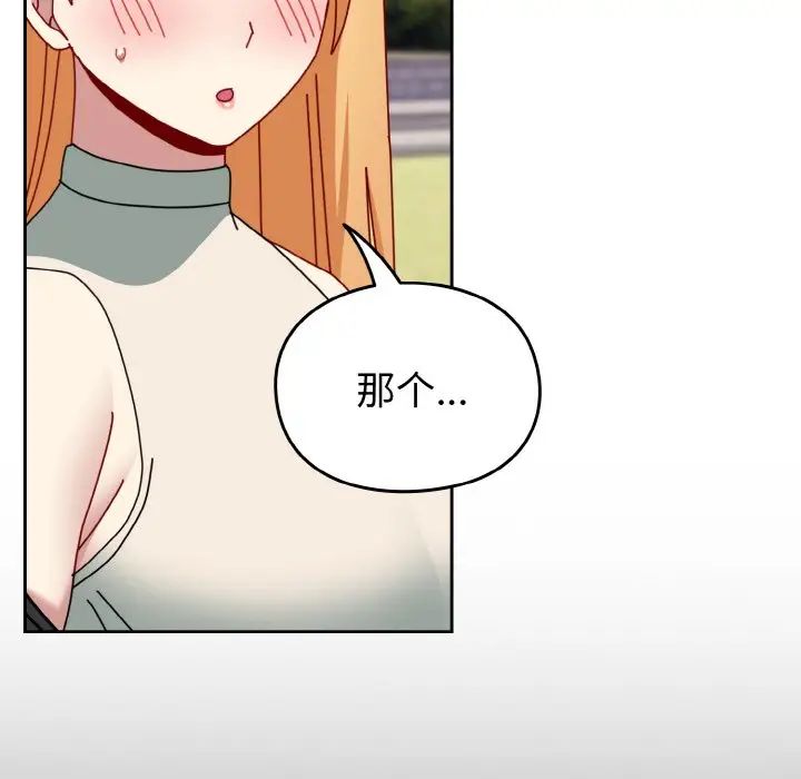 青梅以上恋人未满第49话