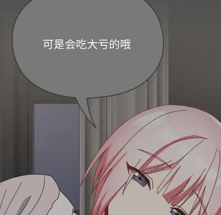 青梅以上恋人未满第49话