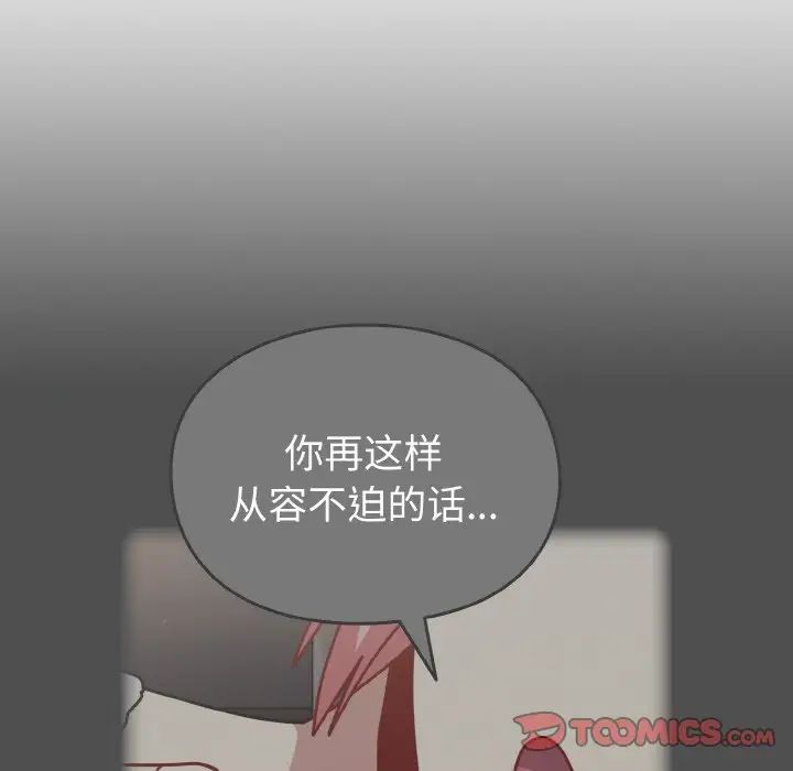 青梅以上恋人未满第49话