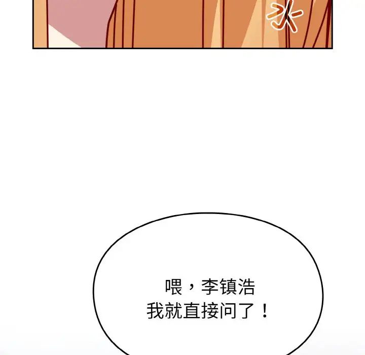 青梅以上恋人未满第49话