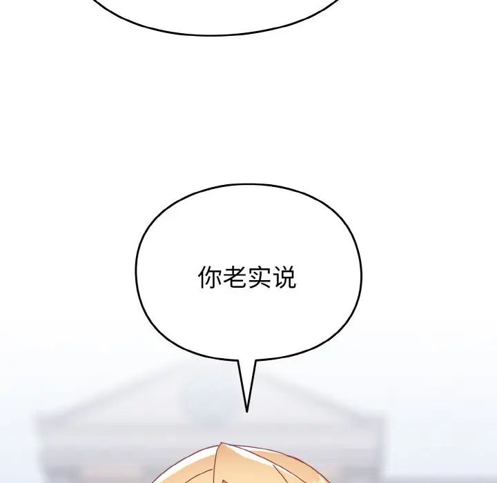 青梅以上恋人未满第49话