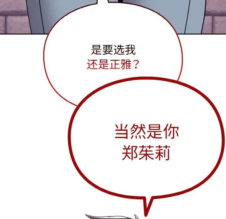 青梅以上恋人未满第49话
