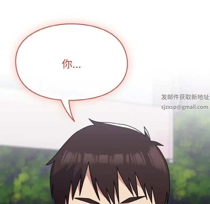 青梅以上恋人未满第49话