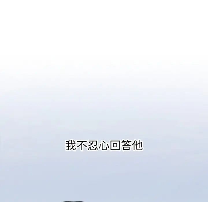 青梅以上恋人未满第49话