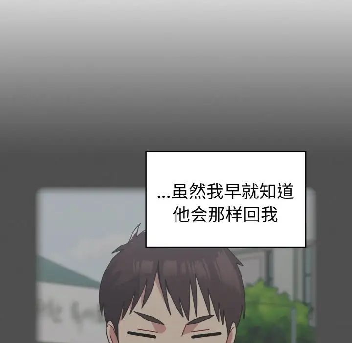 青梅以上恋人未满第49话