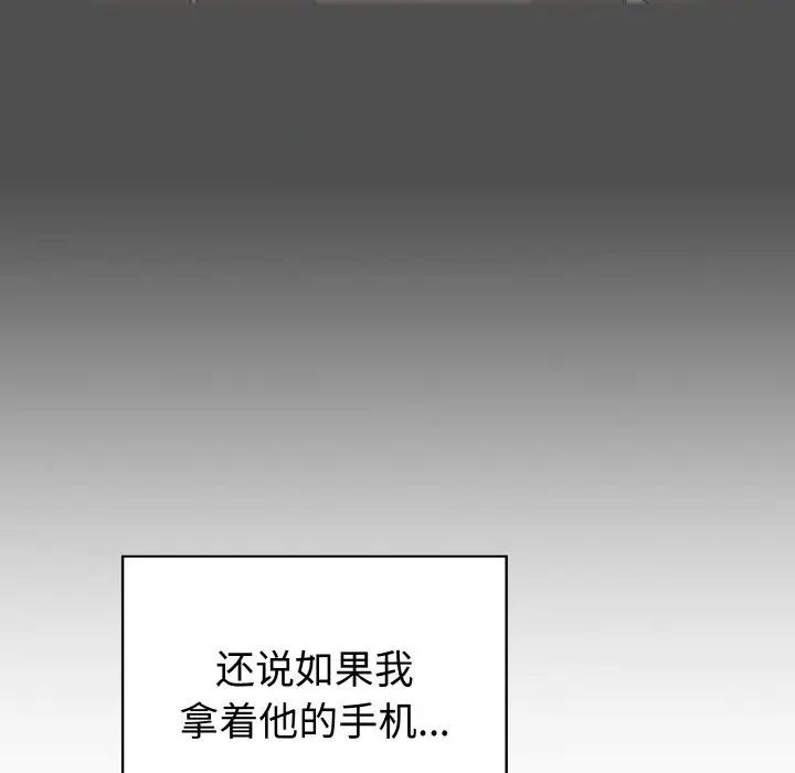 青梅以上恋人未满第49话