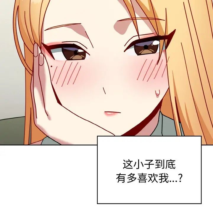 青梅以上恋人未满第49话