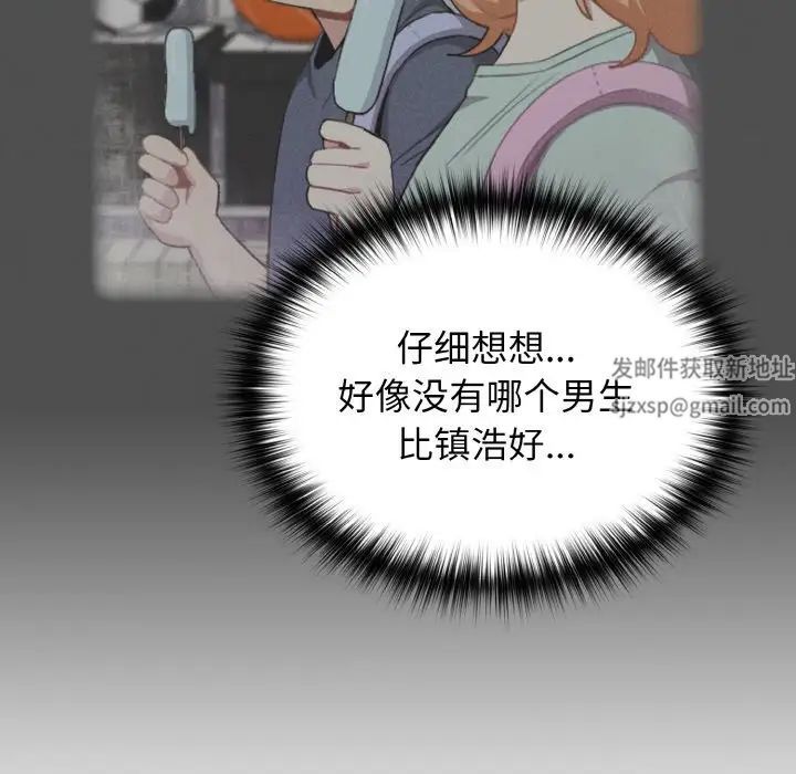 青梅以上恋人未满第49话
