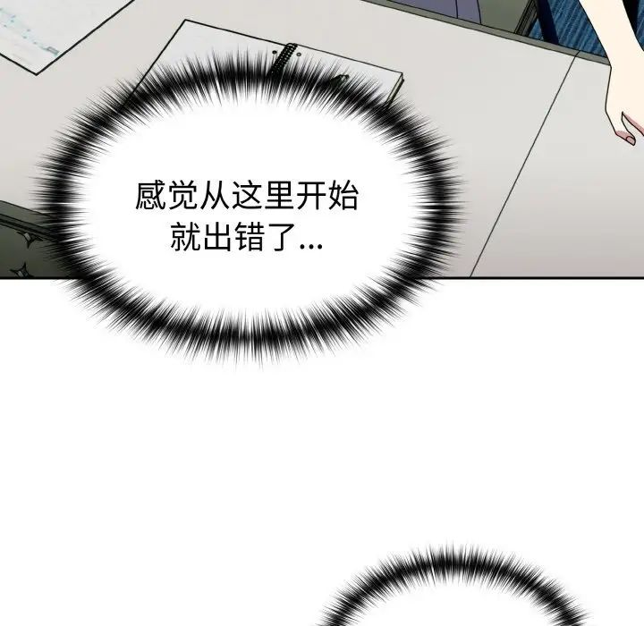 青梅以上恋人未满第49话