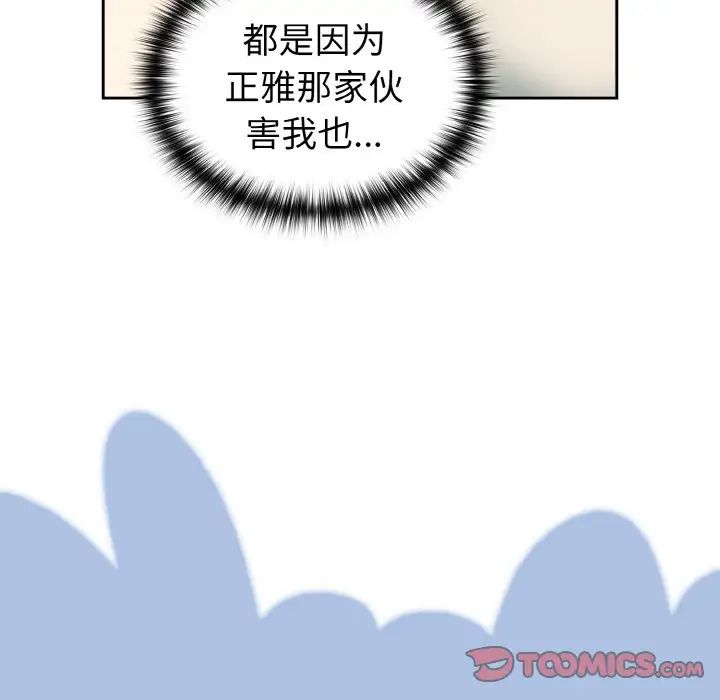 青梅以上恋人未满第49话