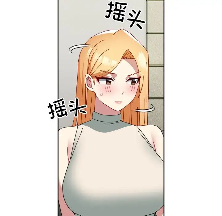 青梅以上恋人未满第49话