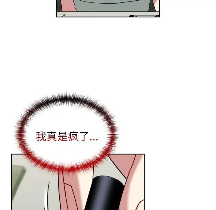 青梅以上恋人未满第49话