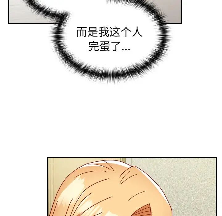 青梅以上恋人未满第49话