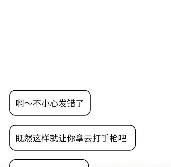 青梅以上恋人未满第49话