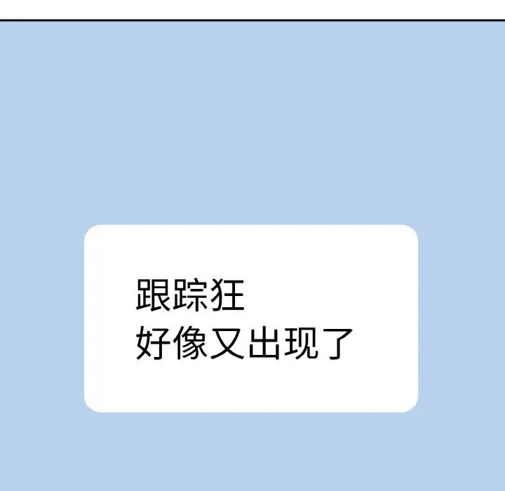 青梅以上恋人未满第49话