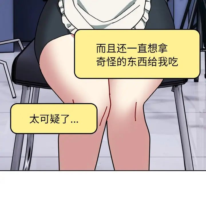 青梅以上恋人未满第49话