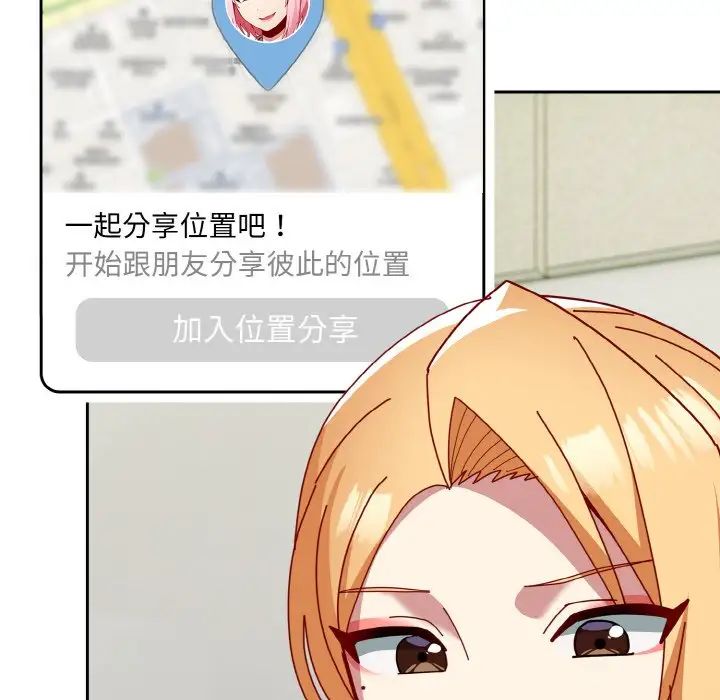 青梅以上恋人未满第49话