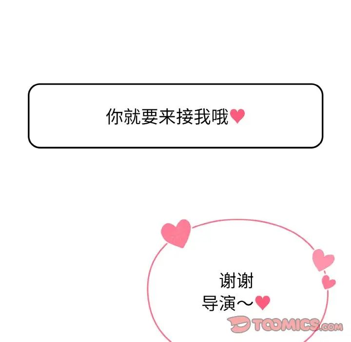 青梅以上恋人未满第49话