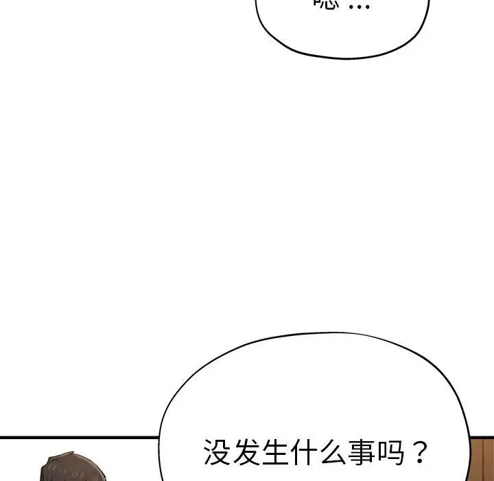瑜珈初体验第54话