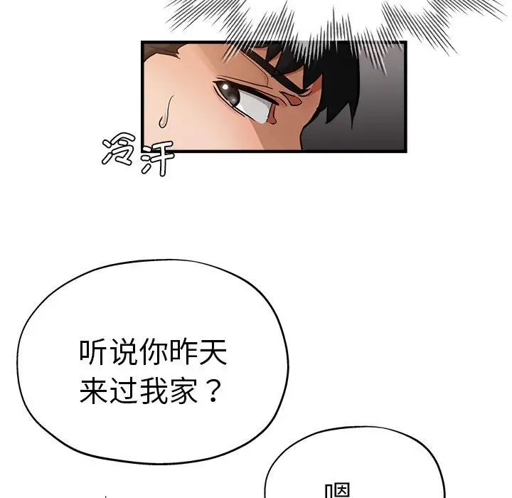 瑜珈初体验第54话