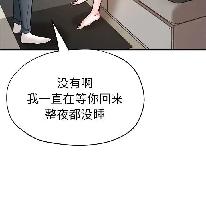 瑜珈初體驗第54話
