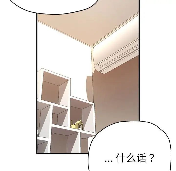 瑜珈初体验第54话