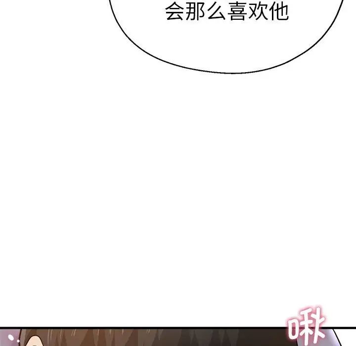 瑜珈初体验第54话