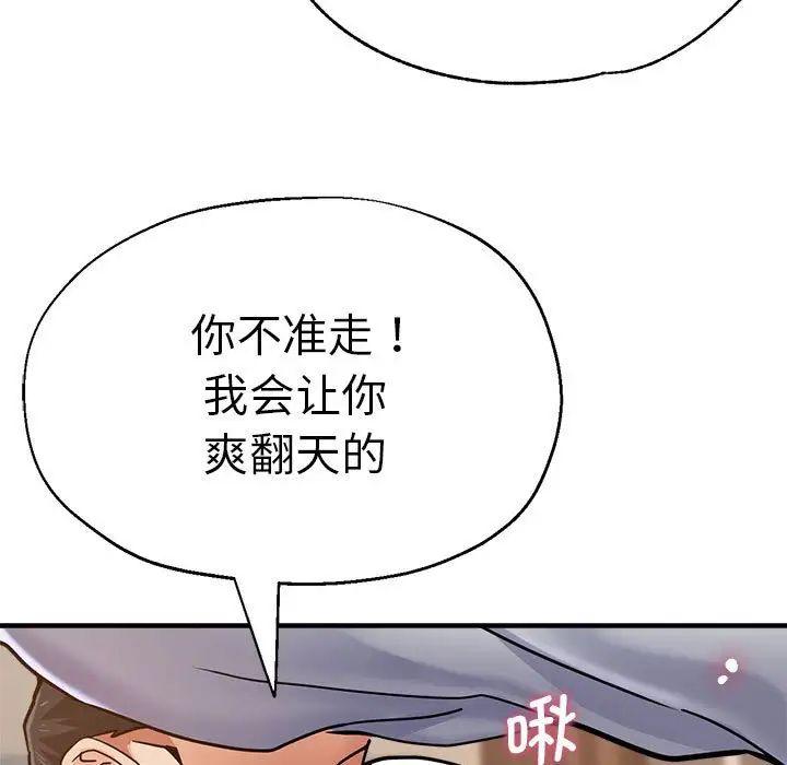瑜珈初体验第54話