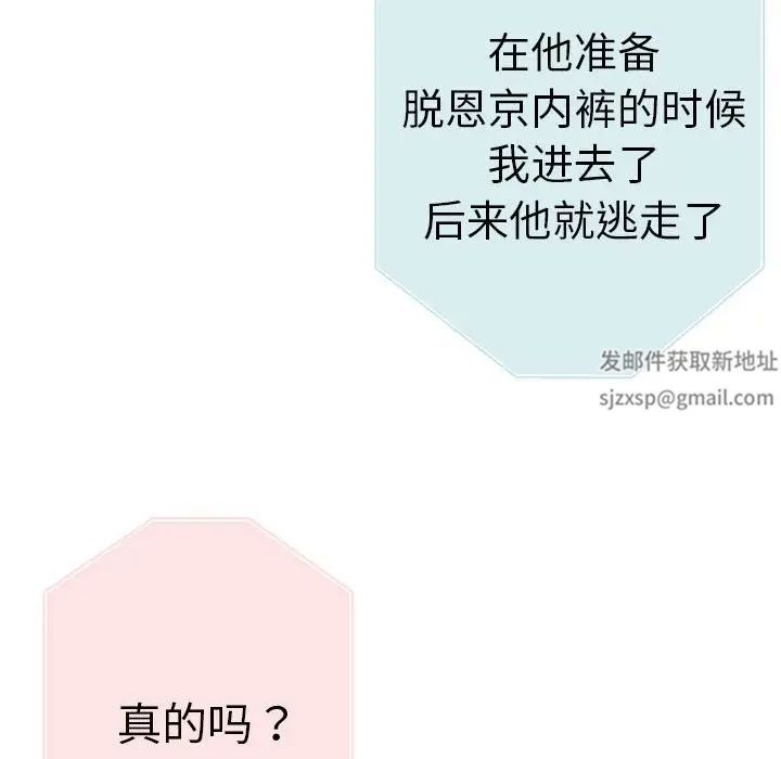 瑜珈初體驗第54話