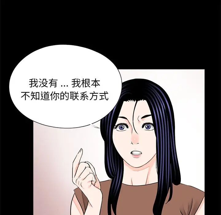 借子第25話