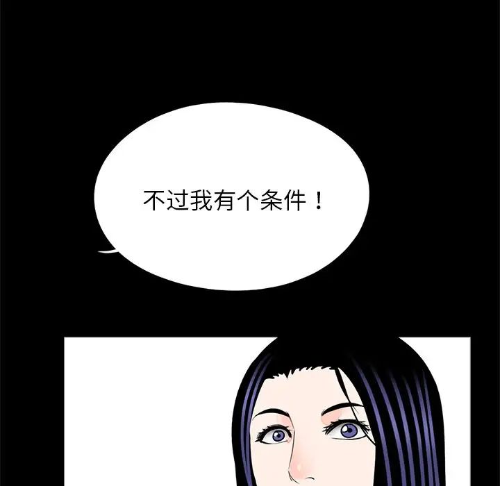 借子第25話