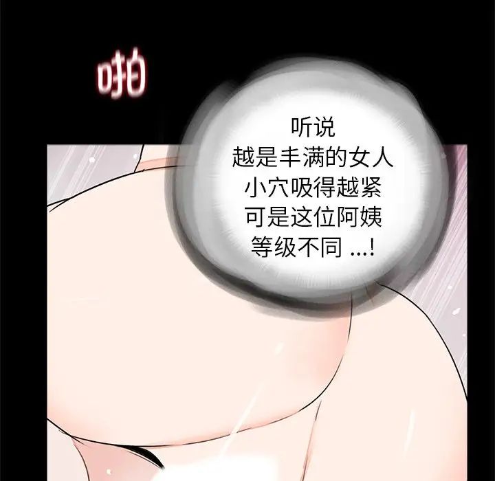 借子第25話