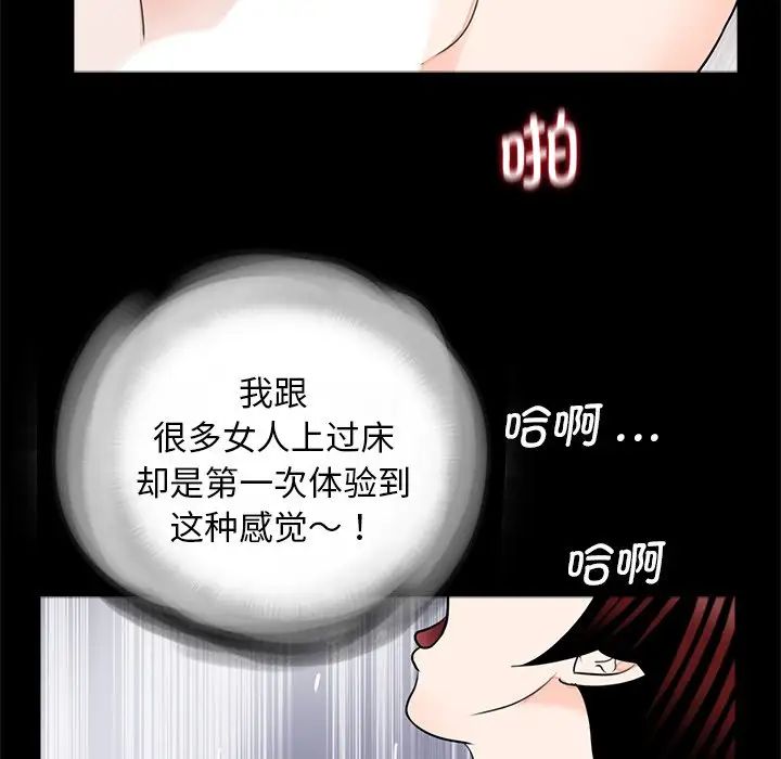 借子第25話