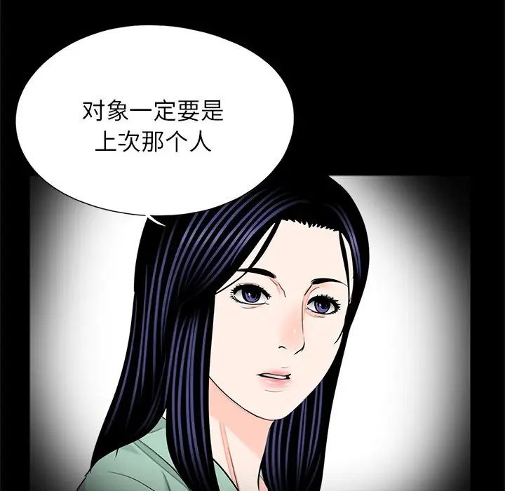 借子第25話