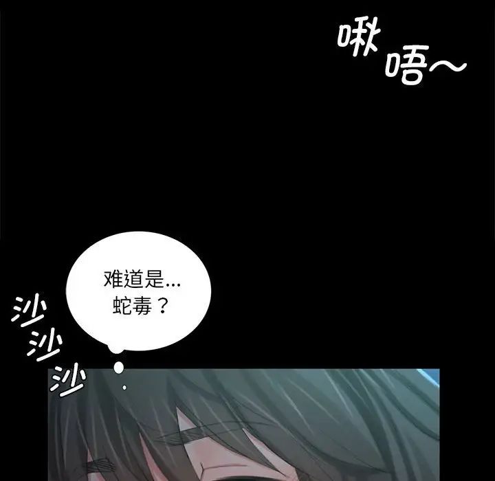 小姐第9话