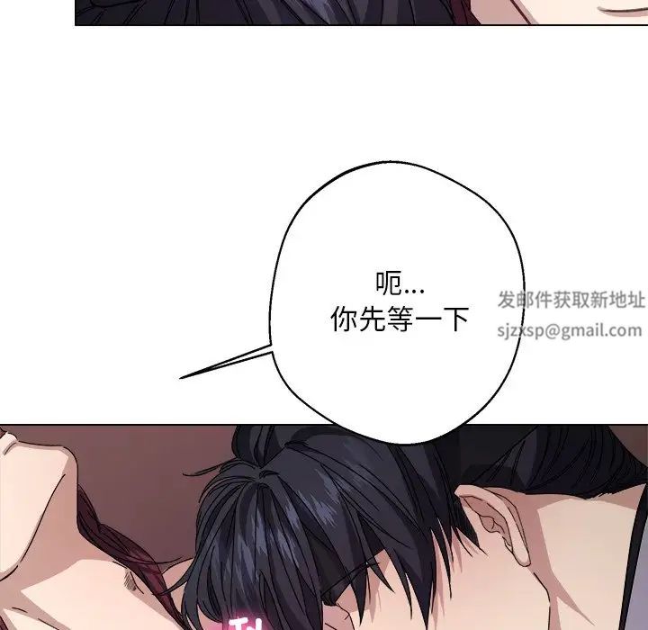 同寝第6話