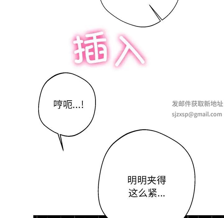 同寝第6話